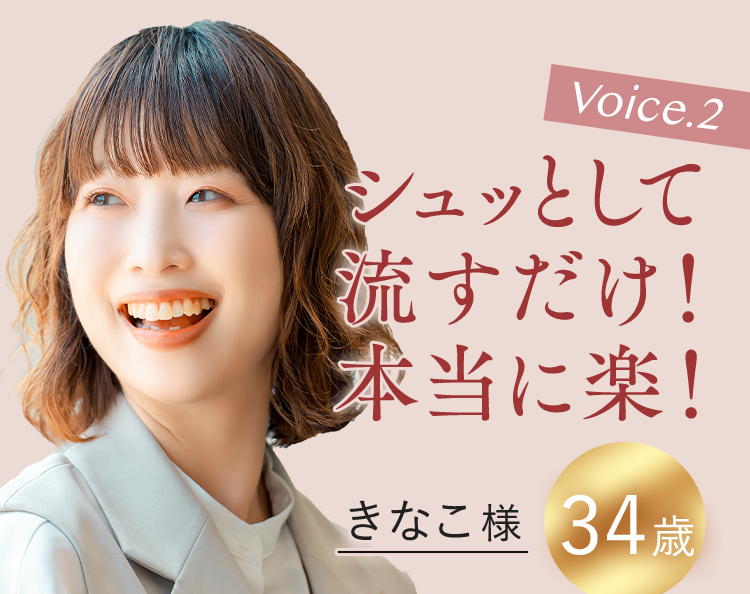 Voice.2 きなこ様34歳